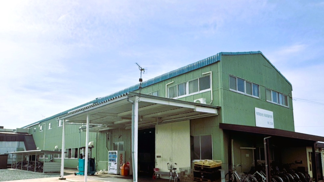 第二工場